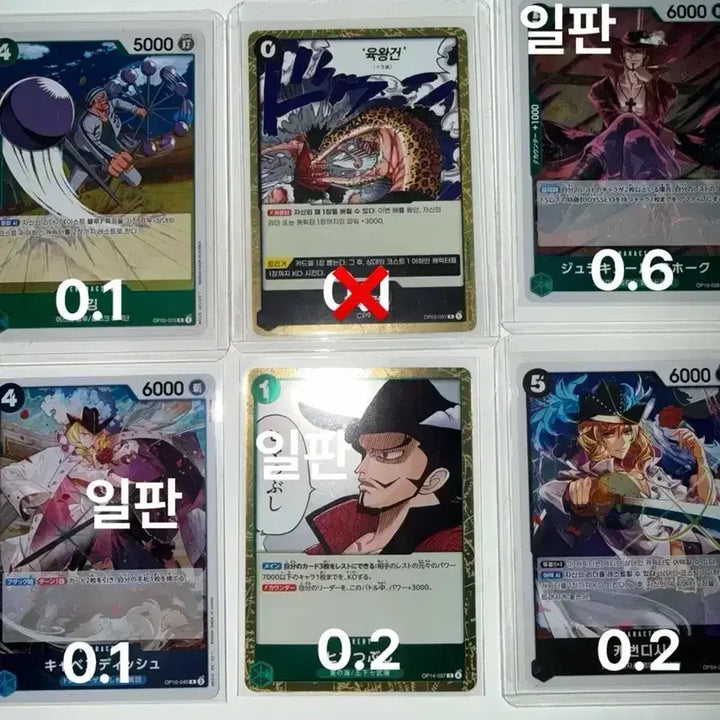 [BUNJANG] One Piece Card Bundle Set / 급전/ 처분가 [마지막 Discount!!]원피스 카드 대량 정리/판매
