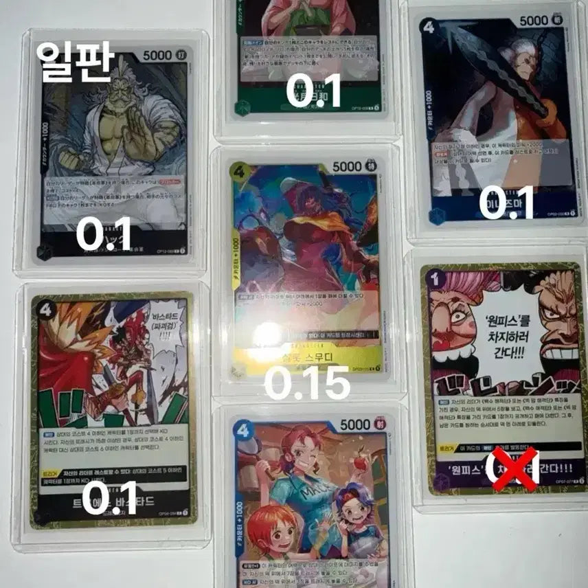 [BUNJANG] One Piece Card Bundle Set / 급전/ 처분가 [마지막 Discount!!]원피스 카드 대량 정리/판매