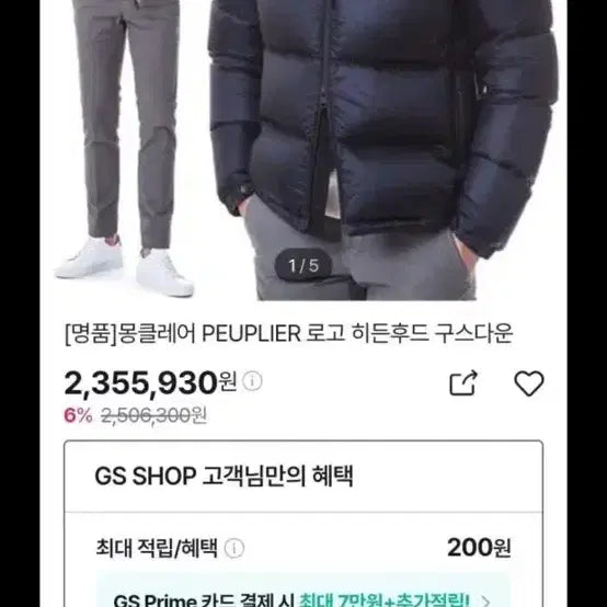 [BUNJANG] Moncler Populiare Padded Jacket (Size 6) / 몽클레어 / 포퓰리어 패딩 / 6사이즈