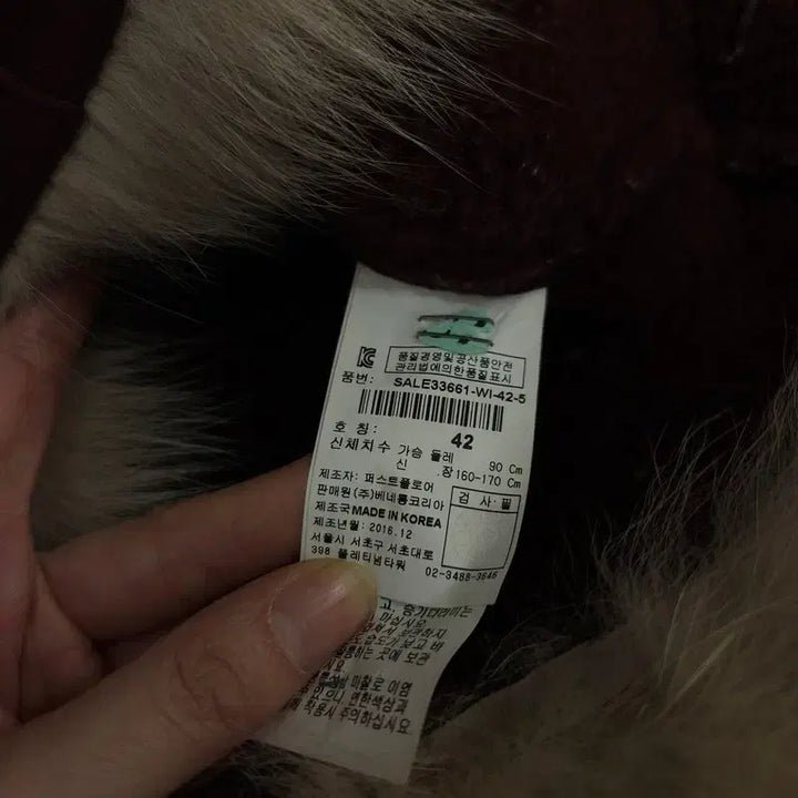 [BUNJANG] Sisley Mouton Jacket / [42] 시슬리 무스탕 자켓