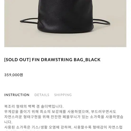 [BUNJANG] AET FIN Drawstring Bag Black / 애테 FIN DRAWSTRING BAG 블랙