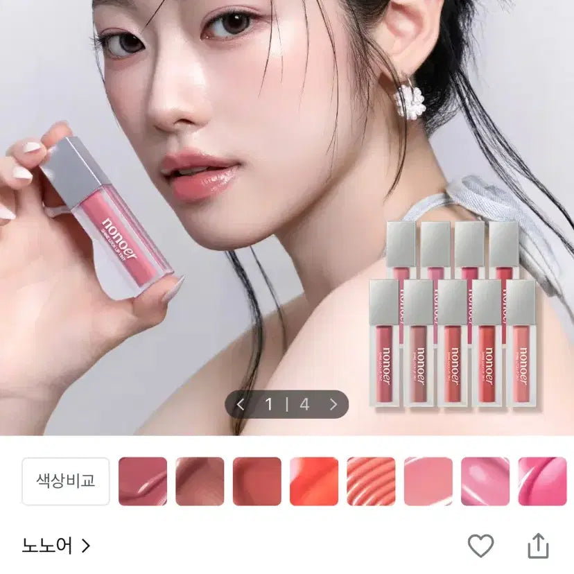 [BUNJANG] Nonoer Shine Lock Lip Tint / 노노어 샤인 락 립틴트