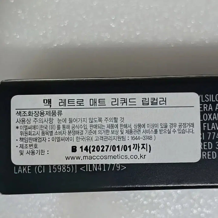 [BUNJANG] MAC Retro Matte Liquid Lipcolour 102 / (새상품) 맥 레트로 매트 리퀴드 립컬러 102