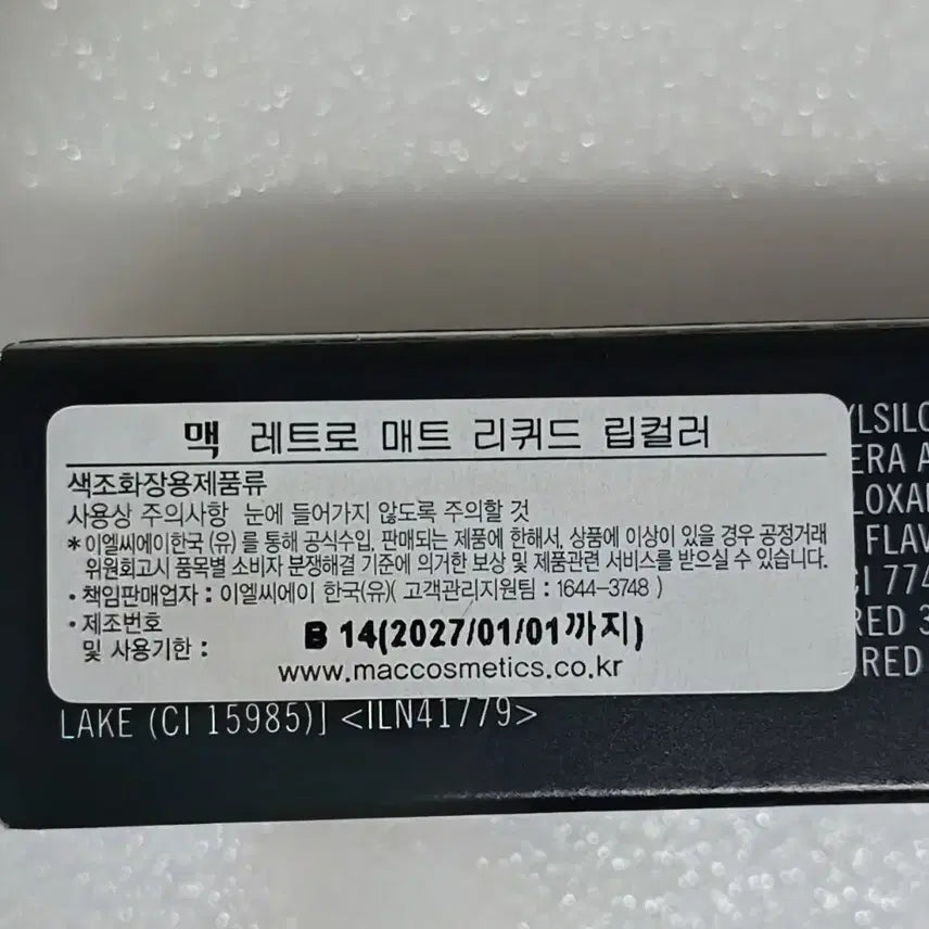 [BUNJANG] MAC Retro Matte Liquid Lipcolour 102 / (새상품) 맥 레트로 매트 리퀴드 립컬러 102