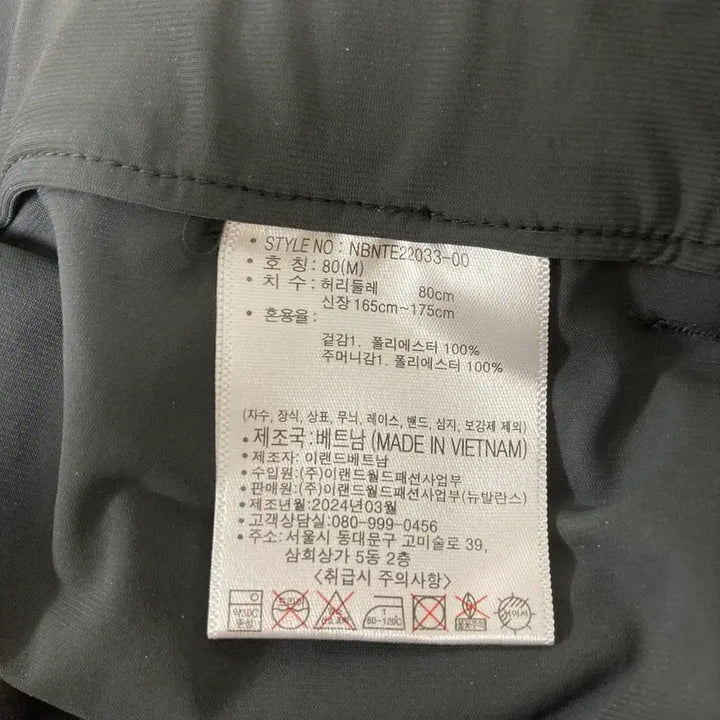 [BUNJANG] New Balance UNI THE TRACK Cool Jogger Pants Charcoal M / S급 뉴발란스 UNI THE TRACK 냉감 조거팬츠 M(80)