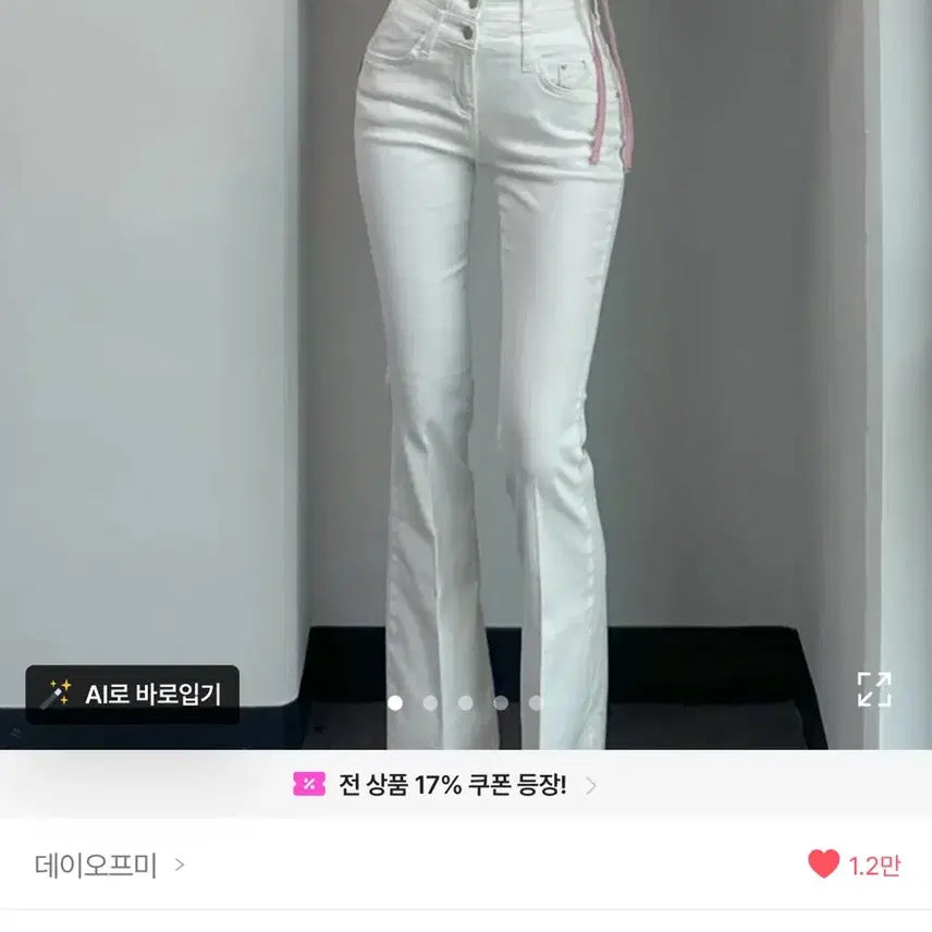 [BUNJANG] Dayoffme White Double Obi Line Bootcut Denim Jeans / 데이오프미 화이트 더블 오비 라인 레직기 롱 부츠컷 데님