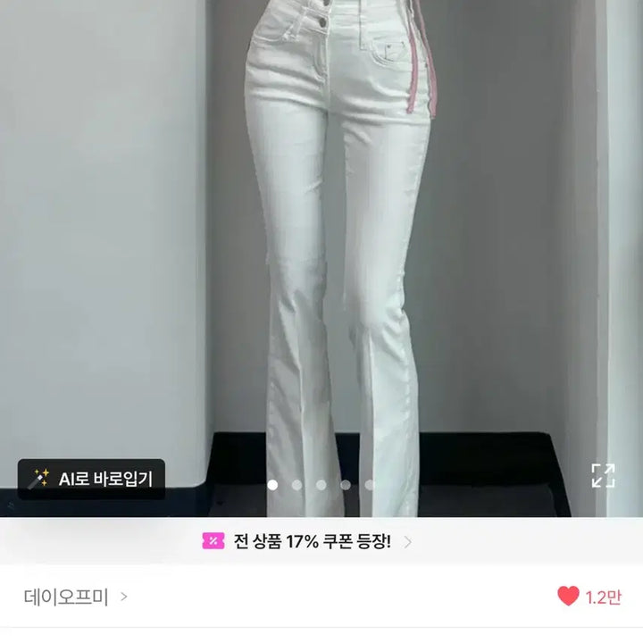 [BUNJANG] Dayoffme White Double Obi Line Bootcut Denim Jeans / 데이오프미 화이트 더블 오비 라인 레직기 롱 부츠컷 데님
