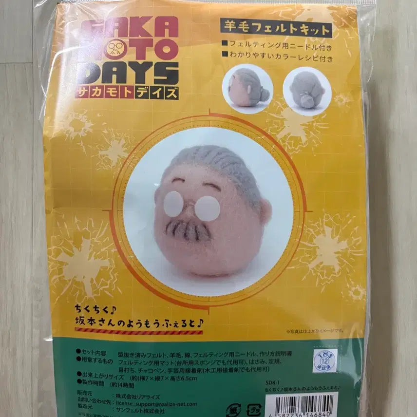 [BUNJANG] Sakamoto Days Yangmo Felt Kit / 사카모토데이즈 양모 펠트 키트