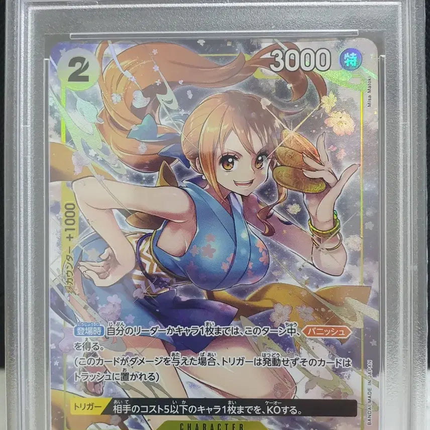 [BUNJANG] One Piece Card Game Nami SR OP06-101 PSA 10 / 원피스카드PSA10 오나미SR OP06-101 판매해요