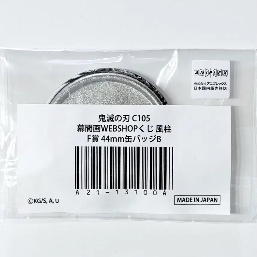 [BUNJANG] Demon Slayer Sanemi Shinazugawa Web Shop Badge / 귀멸의칼날 시나즈가와 사네미 웹샵 c105 쿠지 뱃지