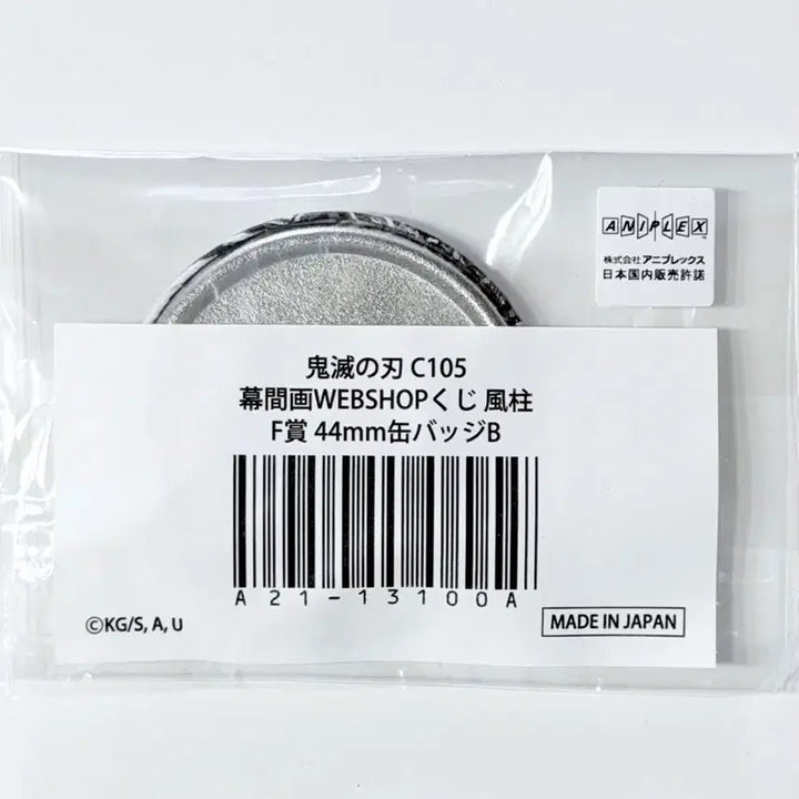[BUNJANG] Demon Slayer Sanemi Shinazugawa Web Shop Badge / 귀멸의칼날 시나즈가와 사네미 웹샵 c105 쿠지 뱃지