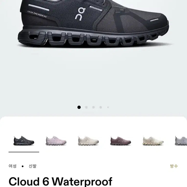 [BUNJANG] On Running Cloud 6 Waterproof 250 / [새상품] 온러닝 클라우드6 워터푸르프 250