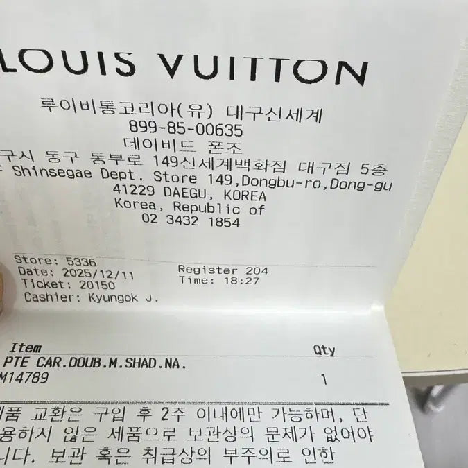 [BUNJANG] Louis Vuitton Cardholder / (미사용 새상품)/(정품)루이비통 신상 카드지갑정가66만원