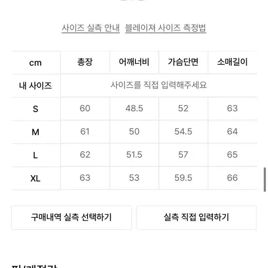 [BUNJANG] PLAC 051B Low Trucker Jacket / 플랙 051B 로우 트러커 자켓