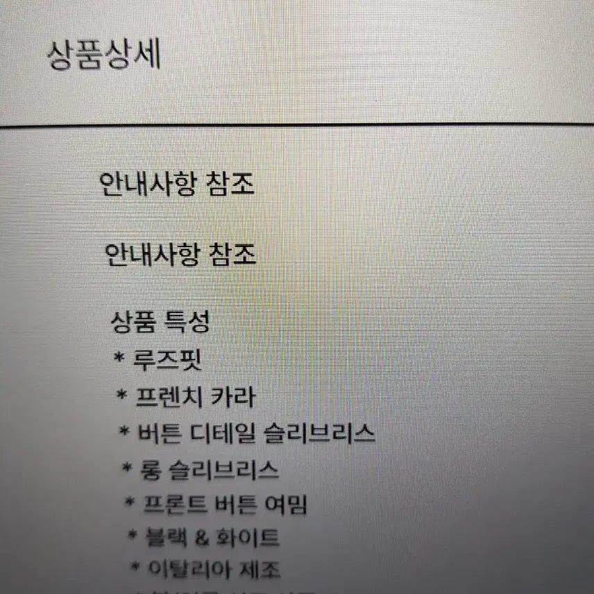 [SOLD OUT] 정가81만원 닐바렛 투톤 셔츠(새상품)