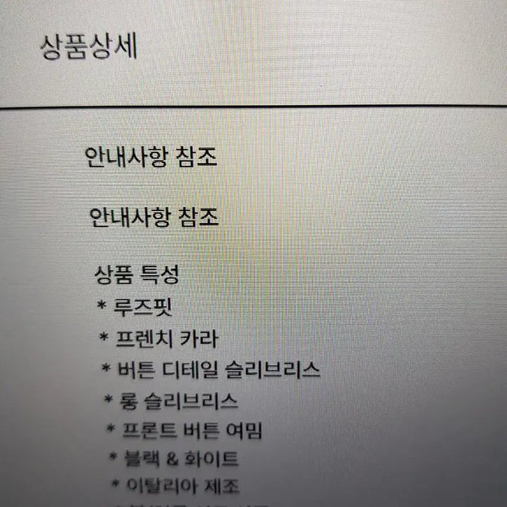 [SOLD OUT] 정가81만원 닐바렛 투톤 셔츠(새상품)
