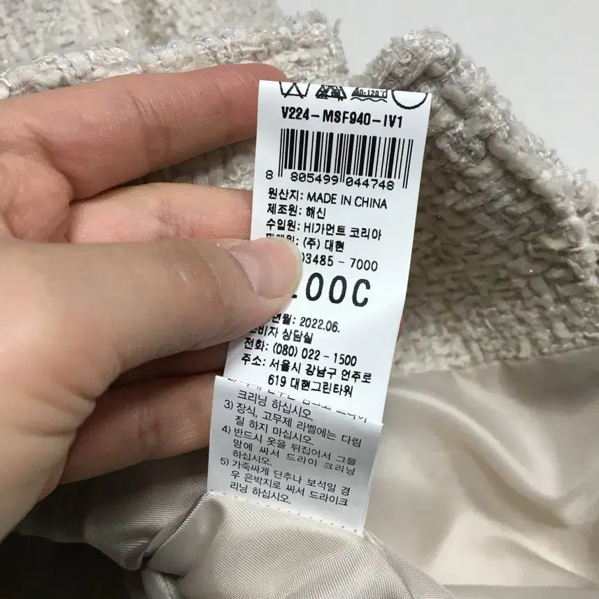 [BUNJANG] ZOOC Tweed Jacket 55 / 22 ZOOC 주크 버튼 트위드 자켓 55