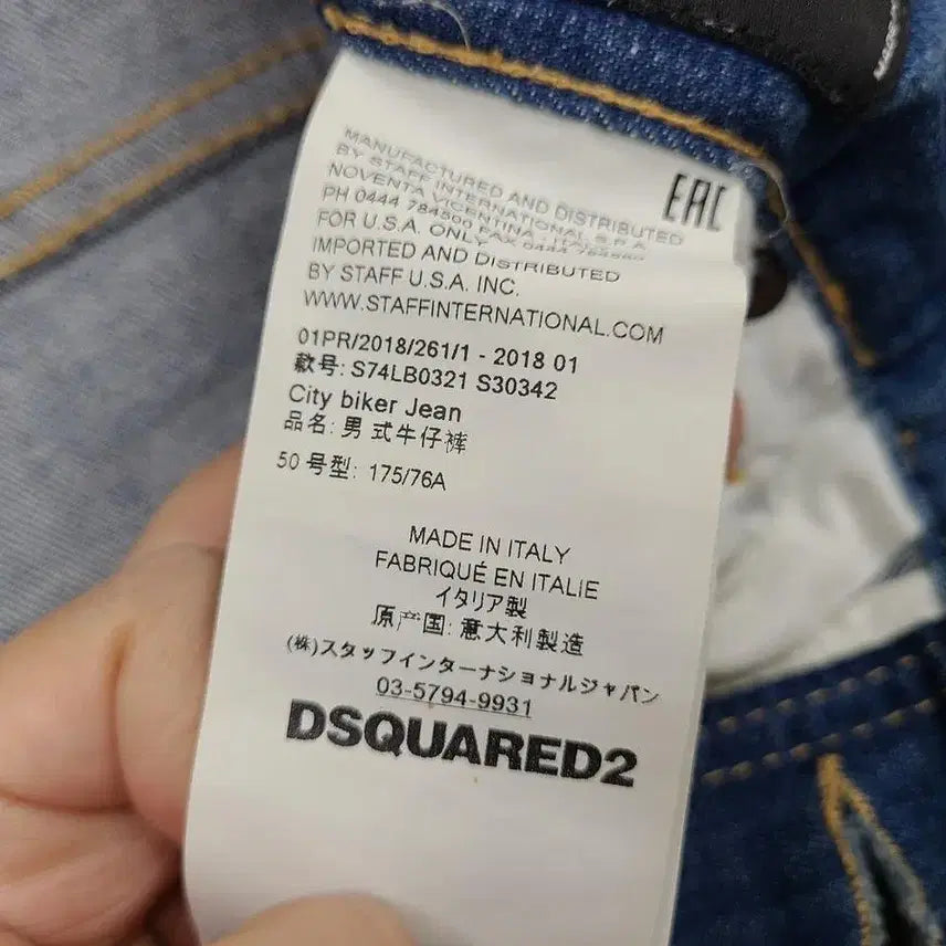 [SOLD OUT] 디스퀘어드2/30/모델S74LB0321/청바지/앨리스/38