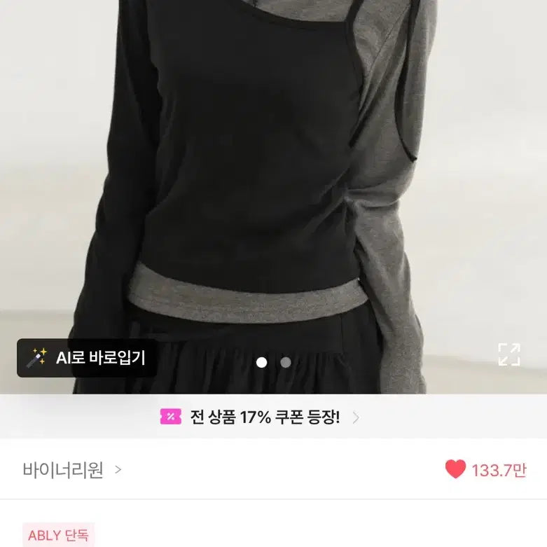 [SOLD OUT] 바이너리원 포히 레이어드 티셔츠