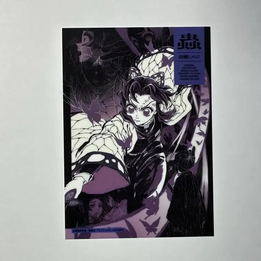 [BUNJANG] Demon Slayer Infinity Castle Visual Art Sticker Shinobu / 귀멸의칼날 무한성 비주얼 아트 스티커 시노부