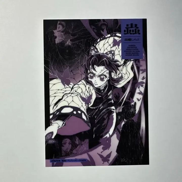 [BUNJANG] Demon Slayer Infinity Castle Visual Art Sticker Shinobu / 귀멸의칼날 무한성 비주얼 아트 스티커 시노부