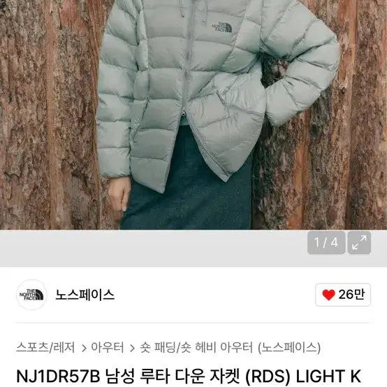 [BUNJANG] The North Face Luta Down Jacket Light Khaki XL 105 / 노스페이스 루타 다운 자켓 라이트 카키 XL 105