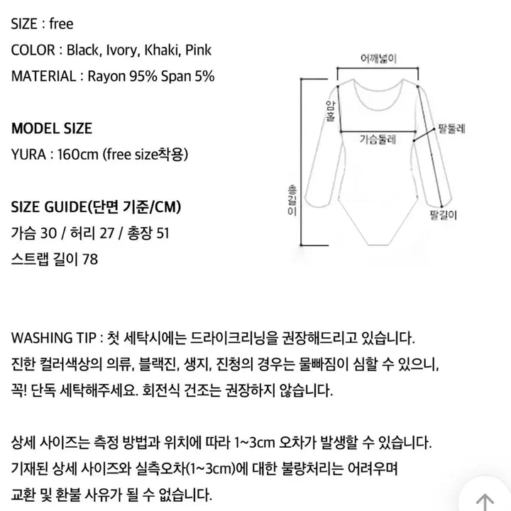 [BUNJANG] Slim Fit Strappy Top Bodysuit / 슬림핏 스트랩 탑 바디수트 카키 (정가 51,800원)[옷]