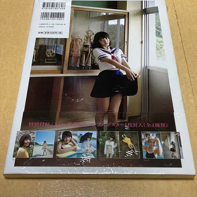 [BUNJANG] Miyawaki Sakura First Photobook "Sakura" Sealed / 미야와키사쿠라 퍼스트 사진집 "사쿠라" 미개봉 신품