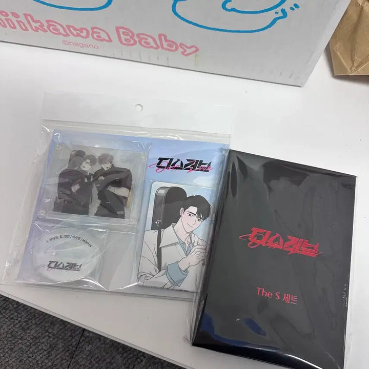 [BUNJANG] Mofun Dislove Collaboration Bundle Set / 모펀 디스러브 굿즈 및 특전 일괄
