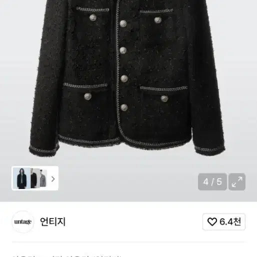 [BUNJANG] Unget Chain Fringe Tweed Jacket / 언지티 체인 프린지 트위드 자켓