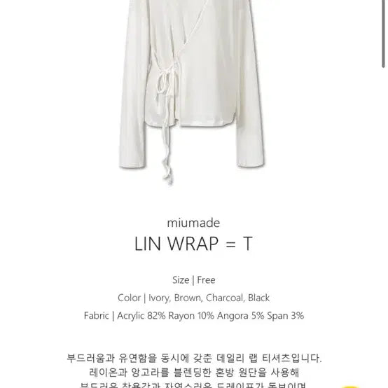 [SOLD OUT] 러브미우 랩 니트