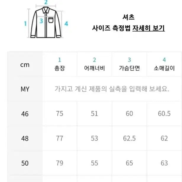 [BUNJANG] First Floor Shirt Dark Brown 46 / 퍼스트플로어 셔츠 다크브라운 46