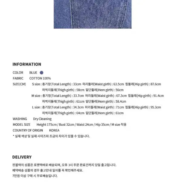 [BUNJANG] Pink Black Denim Shorts S / 핀블랙 데님 숏팬츠 S 새상품