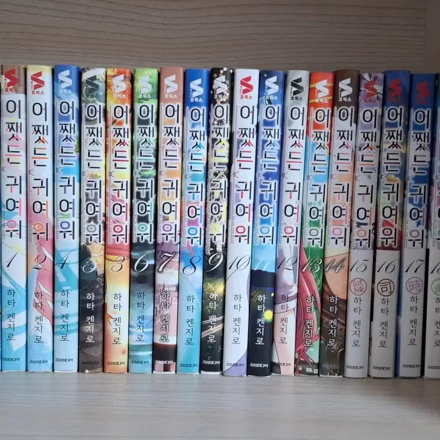 [BUNJANG] A Cute Story Volumes 1-19 Set / 어쨌든 귀여워 1-19권 세트