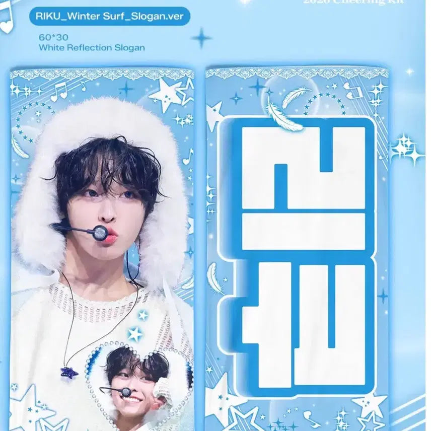 [BUNJANG] NCT WISH Yushi Slogan / 엔시티위시 리쿠  슬로건 양도