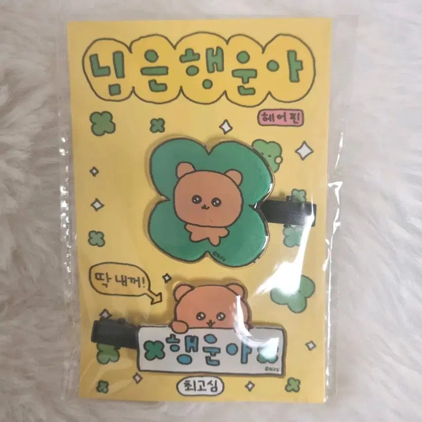 [BUNJANG] Choegoshim Acrylic Hairpin (Unsealed) / 최고심 팝업 굿즈 아크릴 헤어핀 미개봉