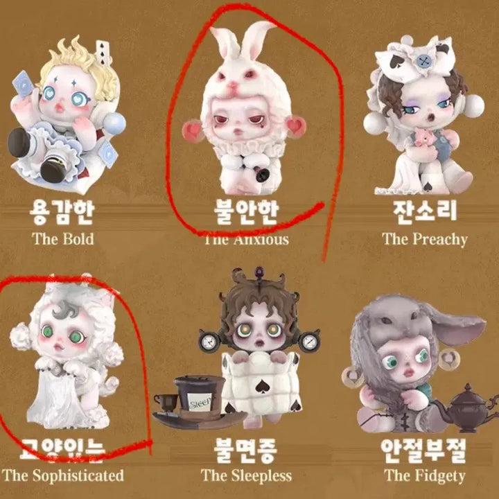 [BUNJANG] Popmart Skullpanda Wonderland Bundle Set / 팝마트 스컬판다 원더랜드 (불안한, 교양있는) 일괄