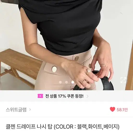 [BUNJANG] Off-Shoulder Tank Top / 드레이프 오프숄더 나시탑