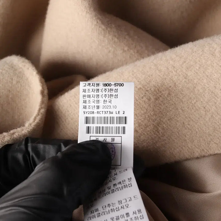 [BUNJANG] System 23FW Wool Cashmere Oversized Handmade Coat / 시스템 23FW 울 캐시미어 오버핏 핸드메이드 코트
