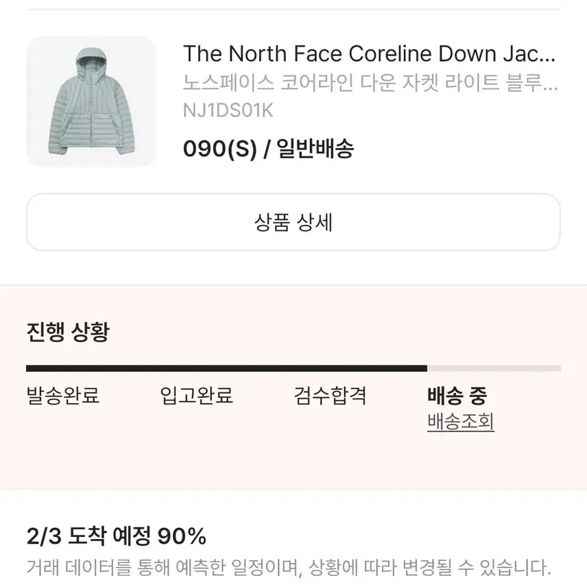 [BUNJANG] The North Face Coreline Down Jacket Light Blue Lightweight Padding S New / 노스페이스 코어라인 다운 자켓 라이트 블루 경량패딩 S 새상품