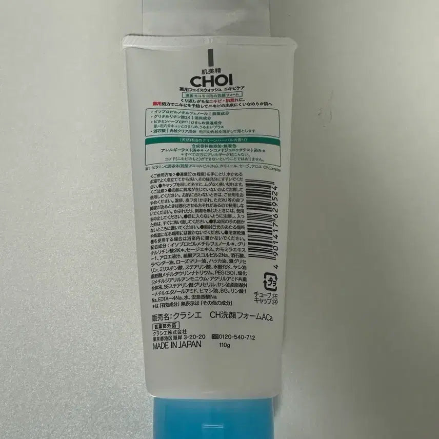 [BUNJANG] Kracie CHOI Foam Cleanser / 크라시에 CHOI 폼클렌징
