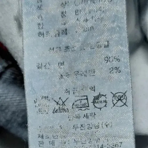 [BUNJANG] FUBU Dark Indigo Slim Straight Denim / [33] 푸부 다크 인디고 슬림 스트레이트 데님 (스판 함유)