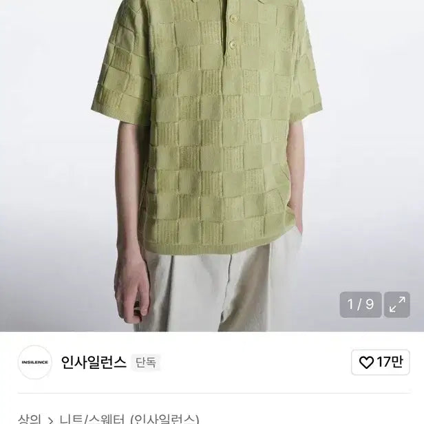 [BUNJANG] Insa In Silence Square Jacquard Polo Knit L / 인사일런스 스퀘어 자가드 폴로 니트 L