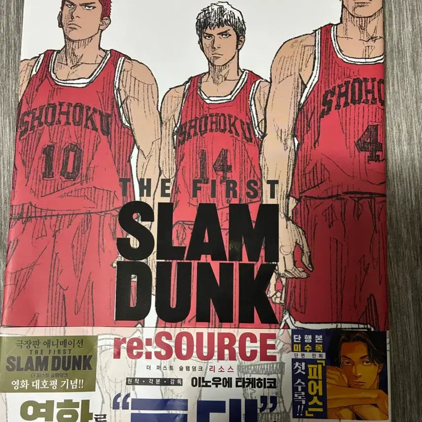 [BUNJANG] The First Slam Dunk Resource / 더 퍼스트 슬램덩크 리소스
