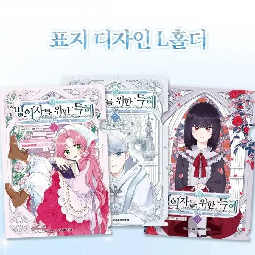 [BUNJANG] Bing Yi Teuk Postcard Sticker Bookmark L-Holder Set / 빙위특 엽서 스티커 책갈피 L홀더 세트 빙위자를 위한 특혜