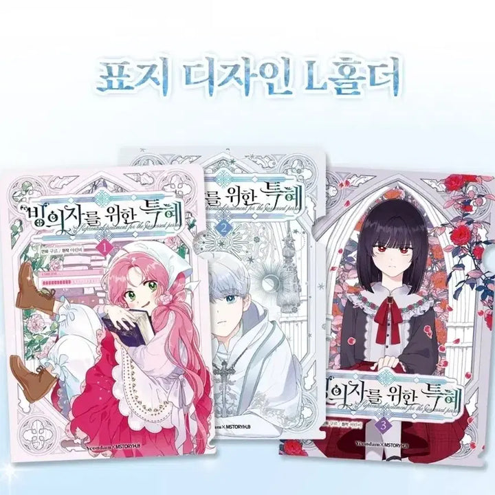 [BUNJANG] Bing Yi Teuk Postcard Sticker Bookmark L-Holder Set / 빙위특 엽서 스티커 책갈피 L홀더 세트 빙위자를 위한 특혜