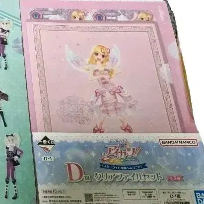 [BUNJANG] Aikatsu Ichigo Clear File Bundle Set / 아이카츠 클리어파일 가챠 쿠지 이치고