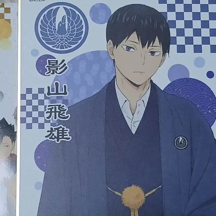 [BUNJANG] Haikyu Kageyama Color Paper / 하이큐 카게야마 색지 판매합니다