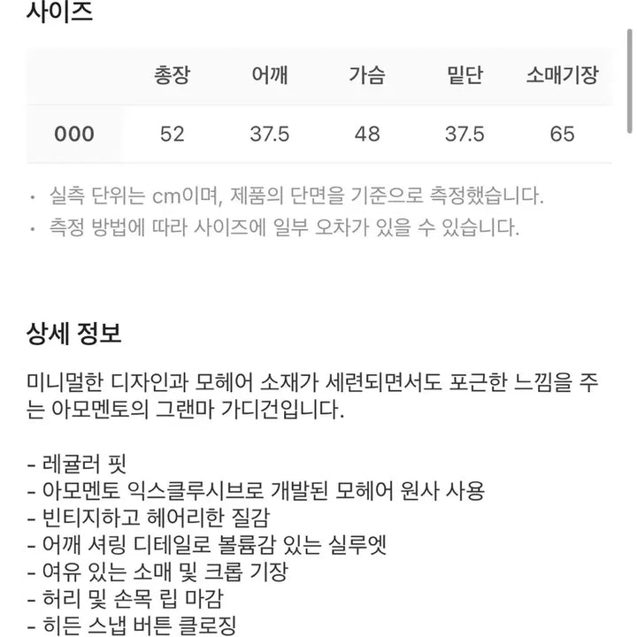 [BUNJANG] Amomento Grandma Cardigan Dark Green / Amomento 아모멘토 우먼 그랜마 가디건 다크 그린