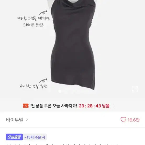 [SOLD OUT] 최저가템 홀터 드레이프 언발 탑나시 슈가 슬리브리스